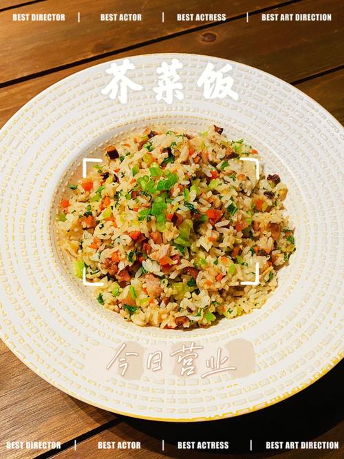 芥菜饭-芥菜是什么菜俗称是什么