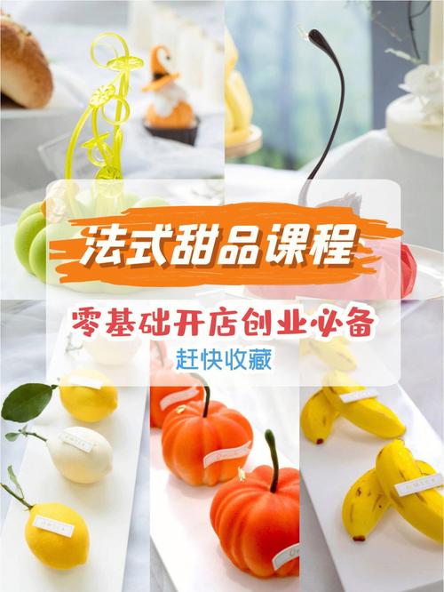 甜品学习-甜品学徒=高薪前景好