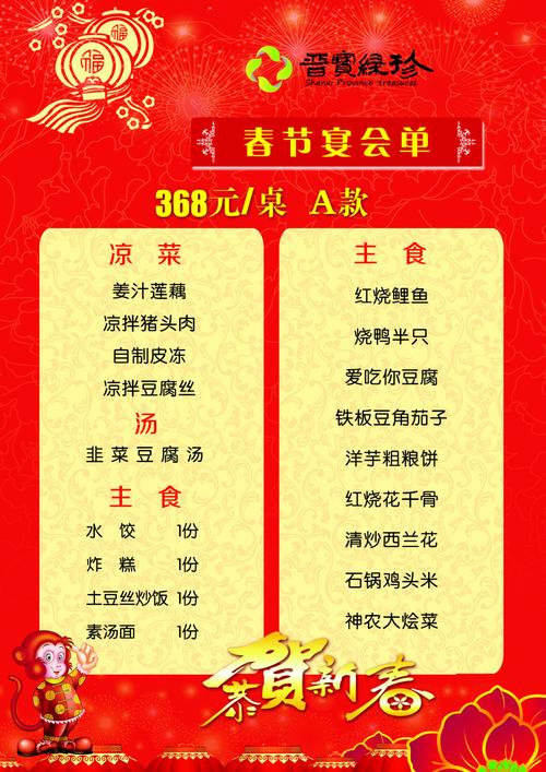 宴请菜单-春节家宴必备26道菜