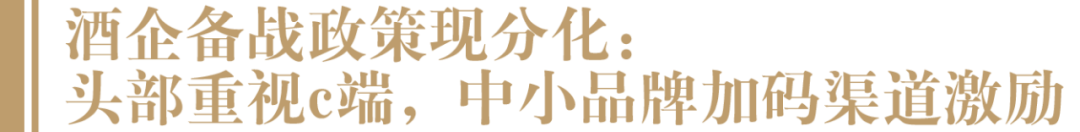 调研：双节临近，九成酒商面临出货难困境，近八成酒商表示终端备货意愿低