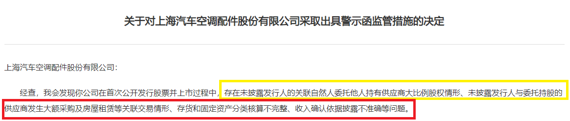 上海汽配IPO资金超募50%：民生证券既保荐又入股还参与对赌 承销佣金率奇高背后是“带病闯关” ？